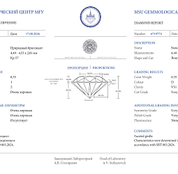 Продажа Природный бриллиант 0.35 Ct, D/VS1, "Круг" МГУ 