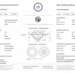 Продажа Природный бриллиант 1.57Ct K/VVS2, "Круг" 