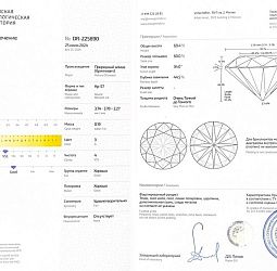 Продажа Природный бриллиант 0.19 Ct, G/VS1, "Круг" MGL 