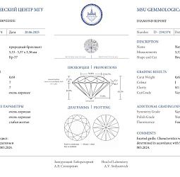 Продажа Природный бриллиант 0.60 Ct, J/SI1, "Круг" МГУ 