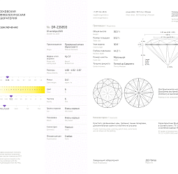 Продажа Природный бриллиант 0.41 Ct, G/VS1, "Круг" MGL 