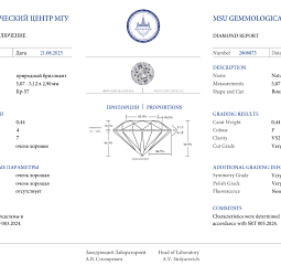 Продажа Природный бриллиант 0.44 Ct, F/VS2, "Круг" МГУ 