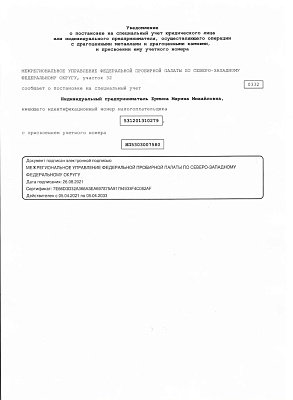 Пробирная Палата РФ и ГИИС ДМДК